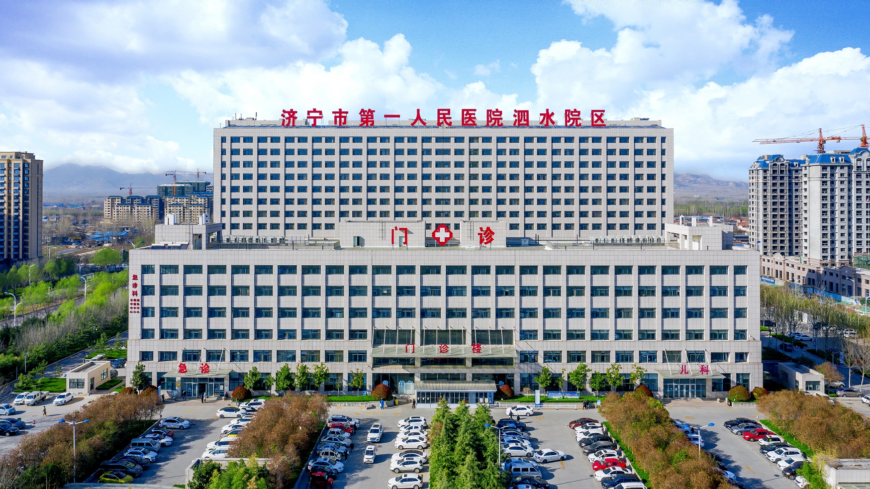 泗水县第一人民医院